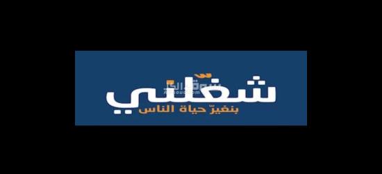 مطلوب شباب للعمل مصنع مواد غذائية خضار