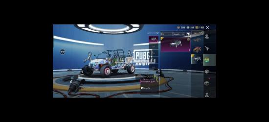 حساب (ايميل) ببجي موبايل رخيص - 3