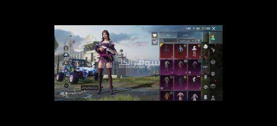 حساب (ايميل) ببجي موبايل رخيص - 4