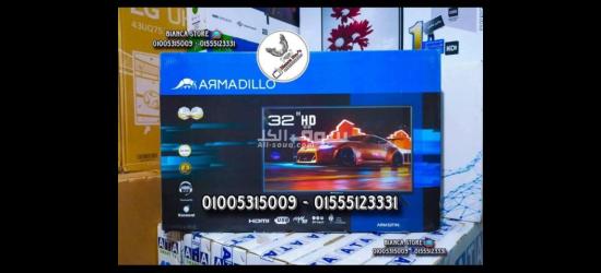 شاشات 32 بوصة ماركة أرماديلو Armadillo عادية LED HD جديدة ضمان سنتين