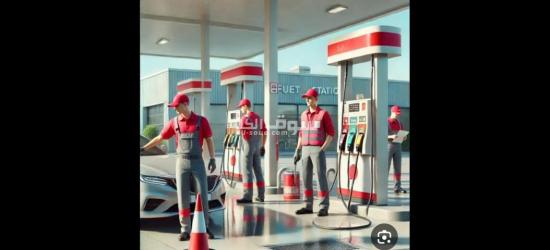 مطلوب عمال بنزينه