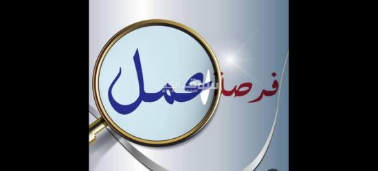 مطلوب عمال للعمل في مصنع شيبسي