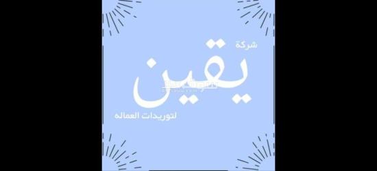 مطلوب افراد امن