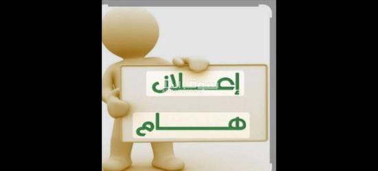 العبور