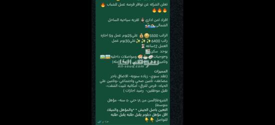 امن اداري  لقريه سياحيه  الساحل شمالي