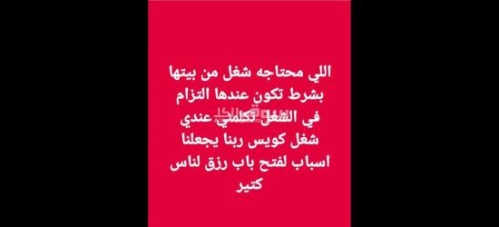 شغل اونلاين