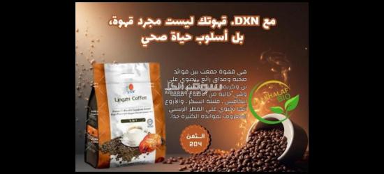 قهوه بدون كفاين