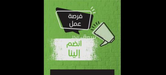 مطلوب أفراد أمن