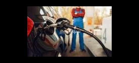 عايزين شباب للشغل في بنزينة في المعادي