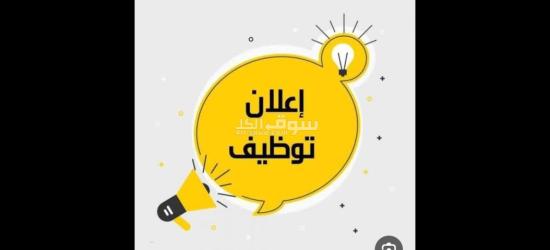 مطلوب عمال للعمل في مصنع عصير