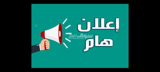 مطلوب عمال انتاج لمصنع بصل بودر