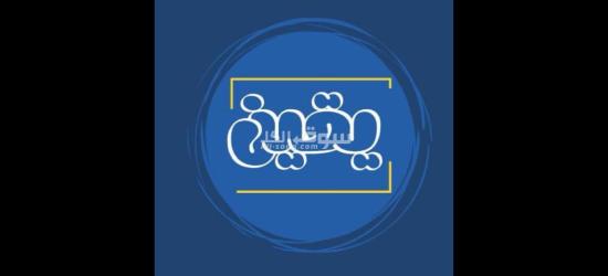 مطلوب عمال انتاج