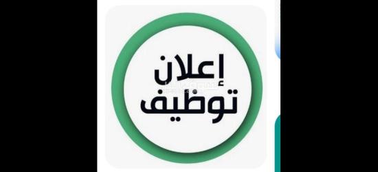 مطلوب عمال للعمل في مصنع بلاستيك في العبور