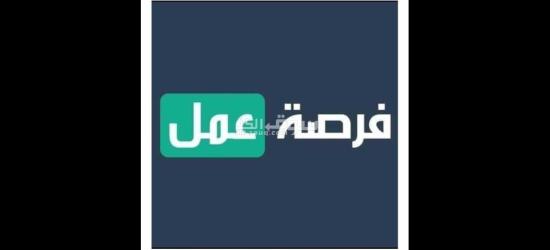 مطلوب عمال لمصنع بصل