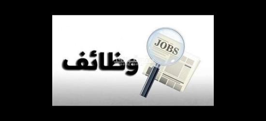 مطلوب عمال لمصنع بصل بودر