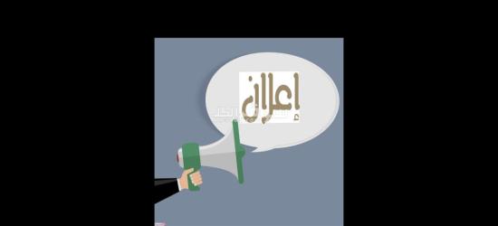 مطلوب عمال لمصنع طماطم بالعاشر