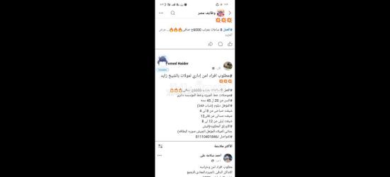 مطلوب افراد امن للعمل في الشيخ زايد