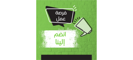 مطلوب أكثر من شاب