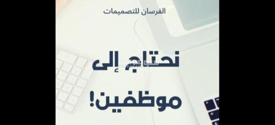 توظيف بي مصنع اندومي