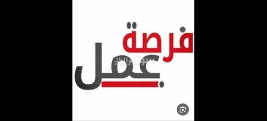 شباب للعمل في مصنع