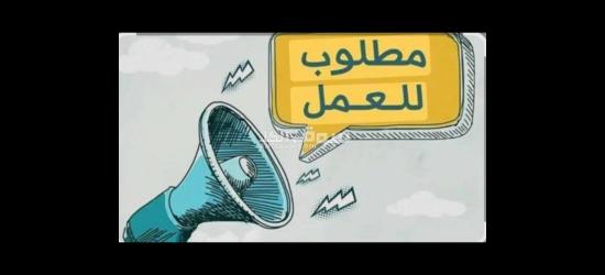 مطلوب عمال للعمل في مصنع اجهزه كهربائية