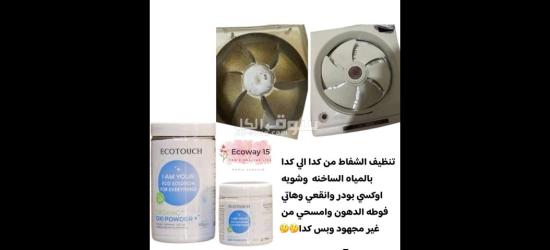 Organic Oxi Powder - 2