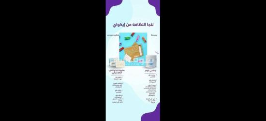 Organic Oxi Powder - 4