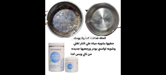 Organic Oxi Powder - 7