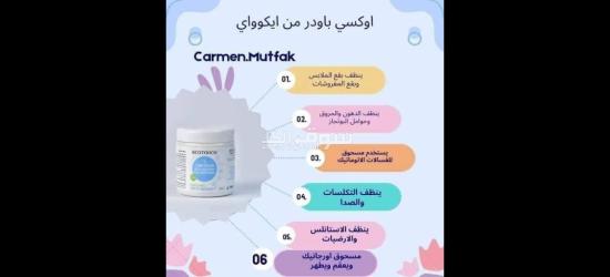 Organic Oxi Powder - 10