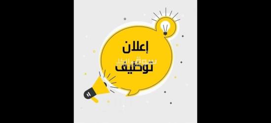 مطلوب فرد أمن للعمل في العاصمة الإدارية