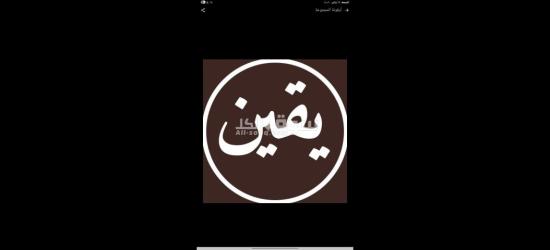 مطلوب عامل انتاج لمصنع تعبئة وتغليف في اكتوبر