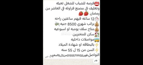 العاشرمن رمضان