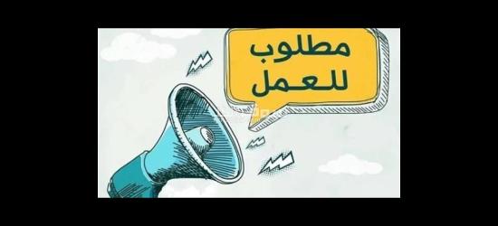 مطلوب افراد امن لشركه امن ونقل الاموال