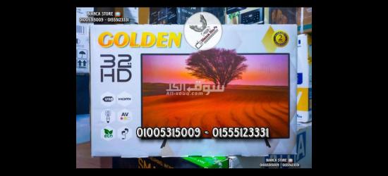 شاشات تلفزيون 32 بوصة جولدن Golden عادية جديدة ضمان سنتين